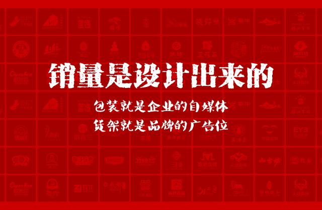 一家以提升产品销量为导向的即墨市包装设计机构